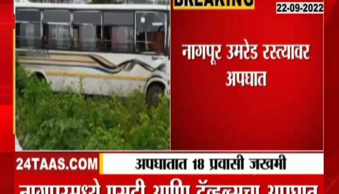 A private bus collided with an ST bus in Nagpur