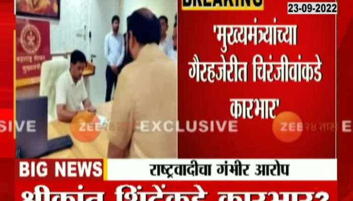 NCP Allegation MP Shrikant Shinde Takes Charge In Absence CM