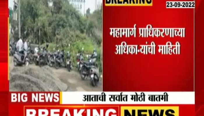 Pune Chandanoi Chowk Fly Over Demolation Date Announced