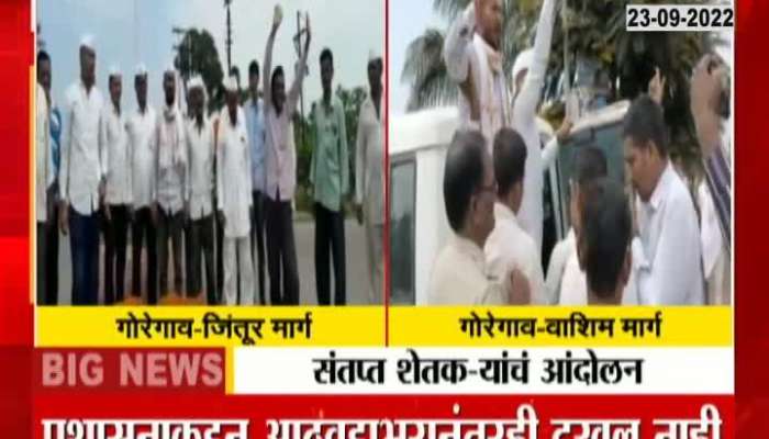 Hingoli Farmers Protest Over Crop Insurance For Loss From Heavy Rainfall