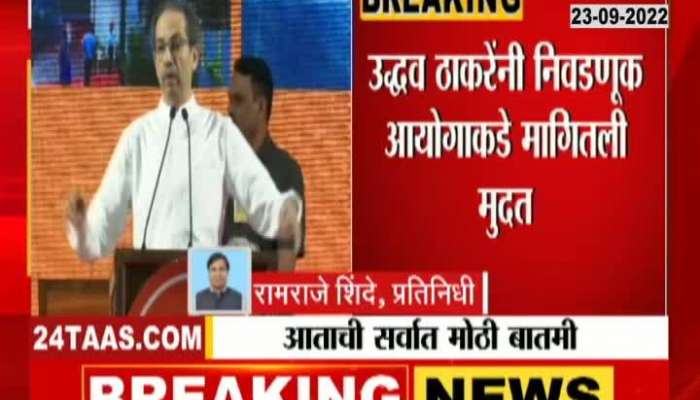 Uddhav Thackeray Appeals Election Commission For More Time