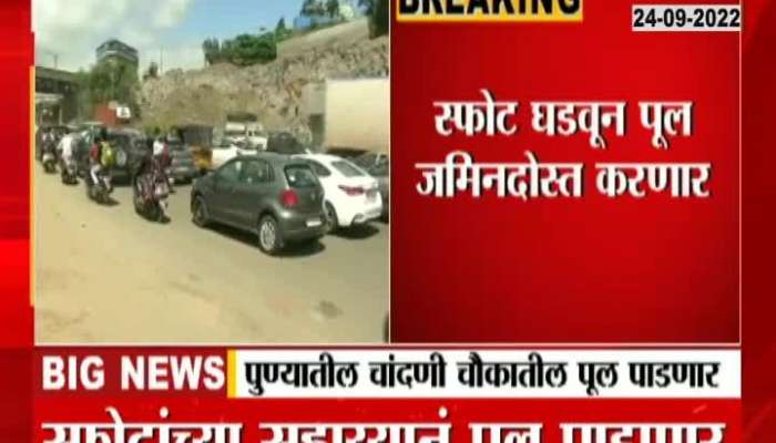 Pune Ground Report Challenge Of Demolishing Chandni Chowk Bridge