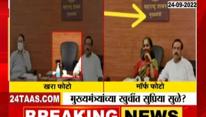 NCP Leader Demand To Take Strict Action On Supriya Sule Morphed Photo Viral