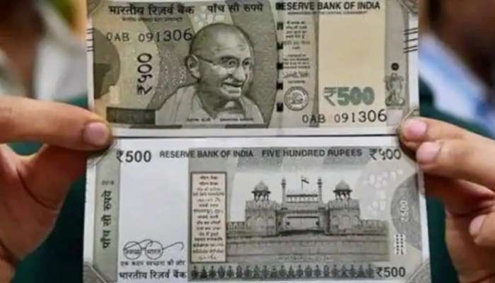 Currency News: 500 रुपयांची &#039;ही&#039; नोट तुमच्याकडे आहे का? असेल तर तातडीने बँकेत जा आणि...   