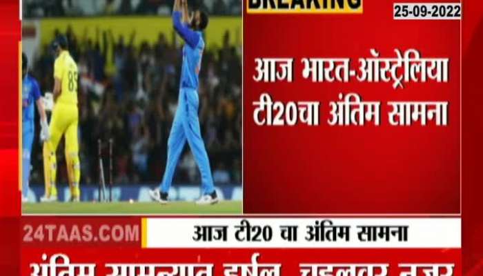 India Vs Australia Final T20 Cricket Match At Hyderabad