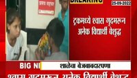 Video | शासकीय आदिवासी शाळा प्रशासनाचा बेजबाबदारपणा