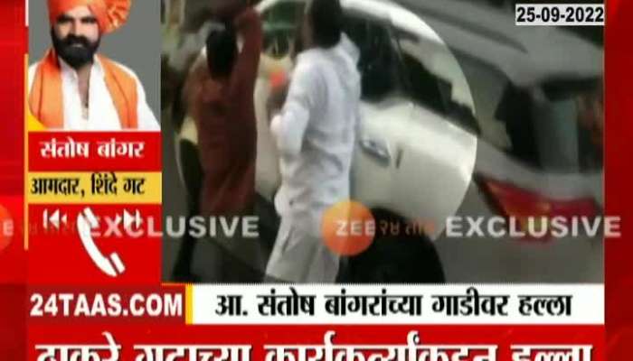 Santosh Bangar Reaction After Amravati Car Aattack 