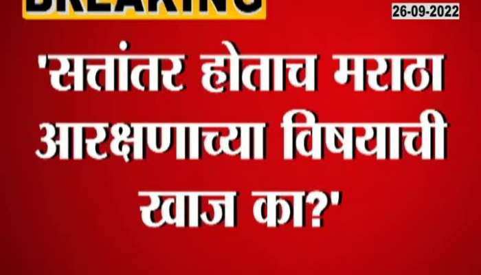   Controversial statement of Tanaji Sawant On Maratha reservation