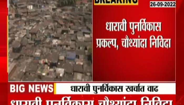 Dharavi will be redevelop tender has been announce