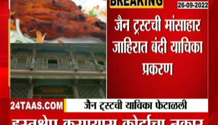 High Court rejects Jain community's plea on non-vegetarian advertisement ban