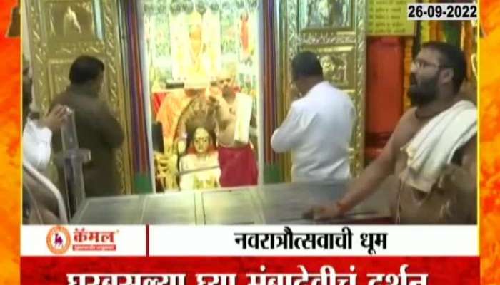 The Navratri festival begins by worshiping the Goddess in the temple of Mumba Devi in Mumbai