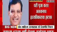 Video | संत साहित्याचे अभ्यासक डॉ. रामचंद्र देखणे यांचं निधन