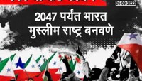 Video | PFI चा देशविघाती कट समोर, पाहा काय होतं विनाशक टार्गेट