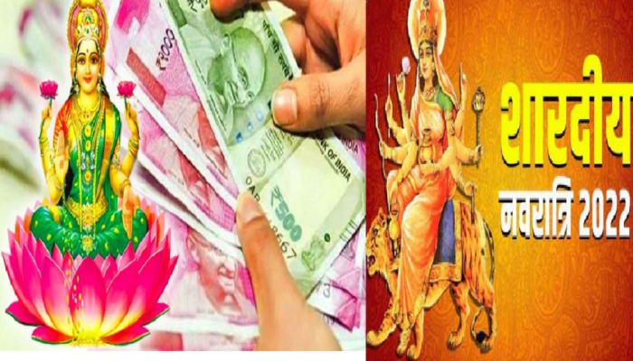 Navratri 2022: नवरात्रोत्सवात मिळतोय देवीचा आशीर्वाद; कौटुंबिक आणि आर्थिक संकटापासून दूर राहण्यासाठी करा 'हे' उपाय