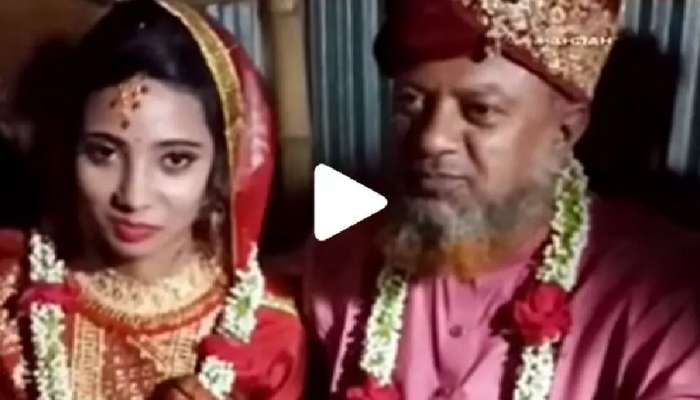  &#039;चाचा&#039;ची लागली लॉटरी, &#039;या&#039; वयात मिळाली इतकी सुंदर वधू, पाहा VIDEO