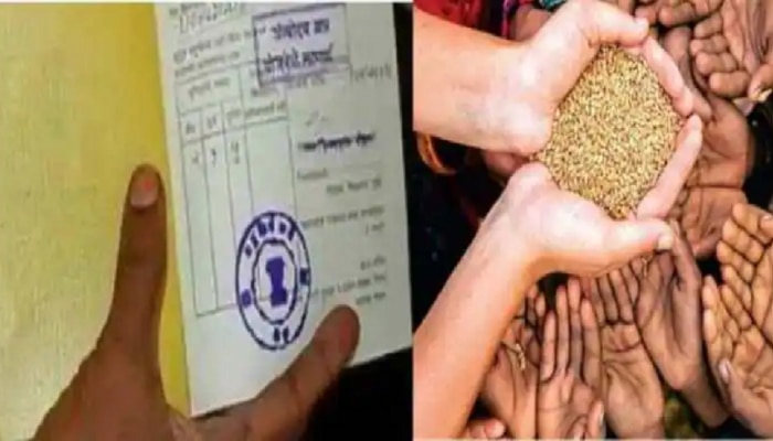 Ration Card : ...तर तुमचं रेशनकार्ड रद्द होणार, जाणून घ्या नवा नियम काय? 