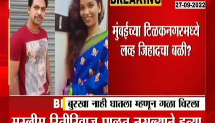 Hindu wife cut throat for not wearing veil