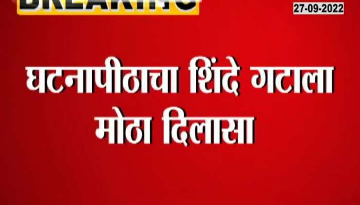 There is no relief for the Shinde group, only the court has changed, the Election Commission will decide," Aditya Thackeray's reaction