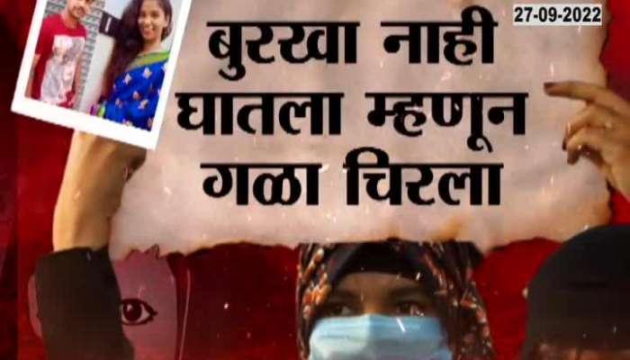 Throat slit for not wearing burqa, see special report