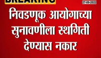 Video | सुप्रिम कोर्टाच्या सुनावणीवर विविध राजकीय नेत्यांच्या प्रतिक्रिया