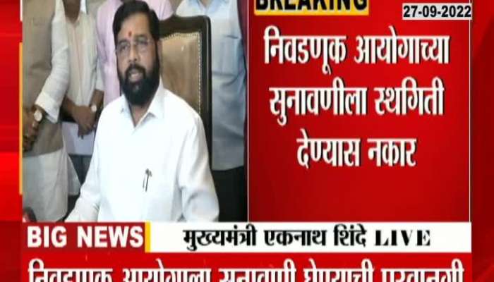 We have not done any act outside the law", Eknath Shinde