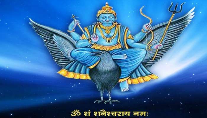 Shani Dev : जानेवारी 2023 पर्यंत या राशींवर असणार शनिचा कोप, जाणून घ्या त्यांची नावे  