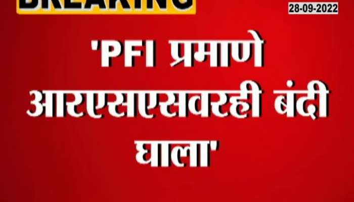 Ban RSS like PFI", demands Congress MP