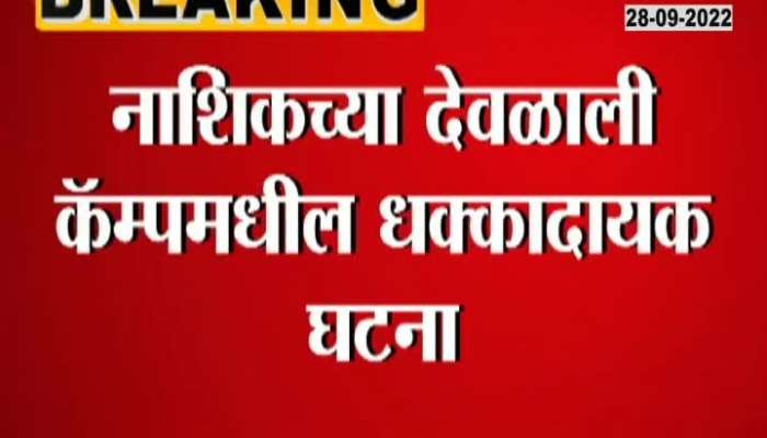 Shocking Nashik Society Watchmen shoot A Vulger Video 