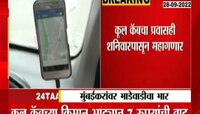 VIDEO । मुंबईकरांवर रिक्षा, टॅक्सी आणि कुलकॅबच्या भाडेवाढीचा भार 