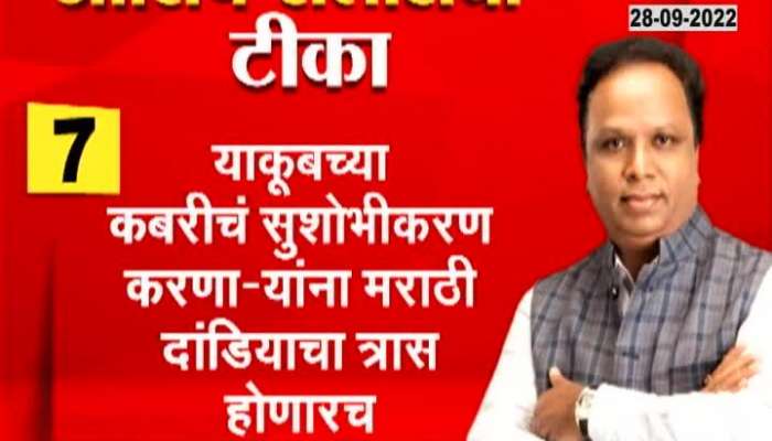 BJP Ashish Shelar Criticism On Thackeray Group