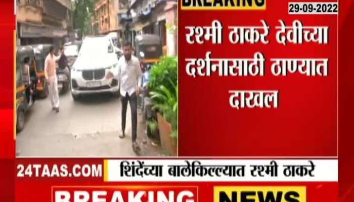 Rashmi Thackeray stuck in traffic jam in Shinde's stronghold