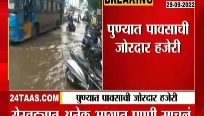 In Pune, half an hour of rain turned the roads into ponds