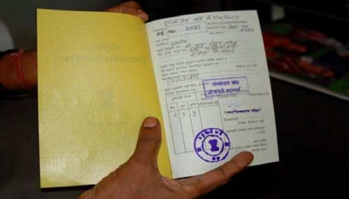 Ration Card : रेशन कार्डधारकांसाठी वाईट बातमी