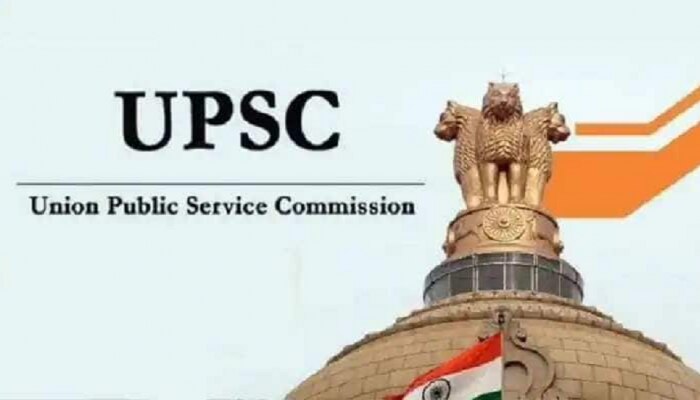 UPSC विद्यार्थ्यांसाठी आनंदाची बातमी, आयोगाचा मोठा निर्णय