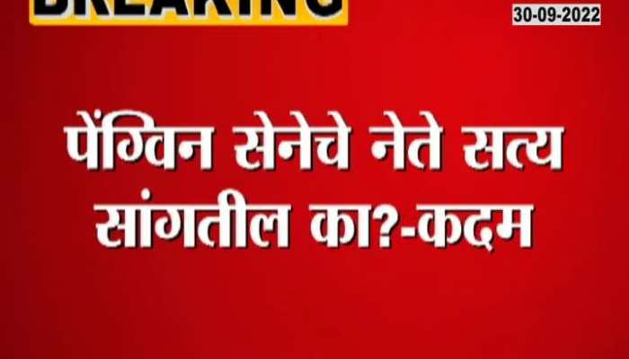 BJP leader Ram Kadam accused Thackeray