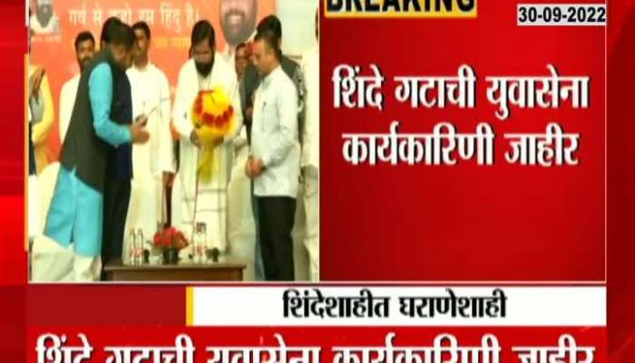 Dynasticism in Shindeshahi, Yuva Sena executive announced