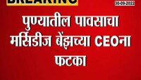 Video | दीड कोटींची कार सोडून मसिर्डिज बेंझच्या सीईओंनी केला रिक्षातून प्रवास