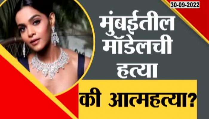  Murder or suicide of a model in Mumbai? See Special Report