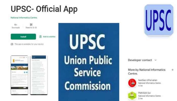 UPSC उमेदवारांसाठी App लाँच, भरती आणि परीक्षांची माहिती मिळणार एका क्लिकवर