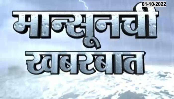 monsoonchi khabarbat 1st october 2022 watch video