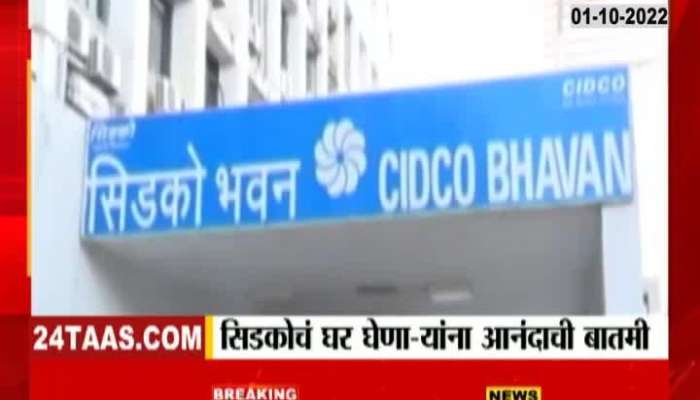 Important news for CIDCO house buyers in Navi Mumbai