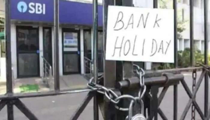 Bank Holidays : बँक 21 दिवस राहणार बंद, कोणत्या ठिकाणी कधी बंद असतील बॅंका, वाचा सविस्तर 