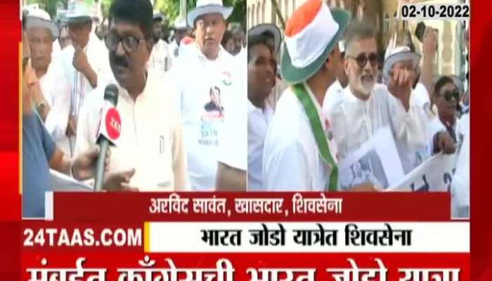 Why did Shiv Sena participate in Congress' Bharat Jodo Yatra? See the reactions of both parties