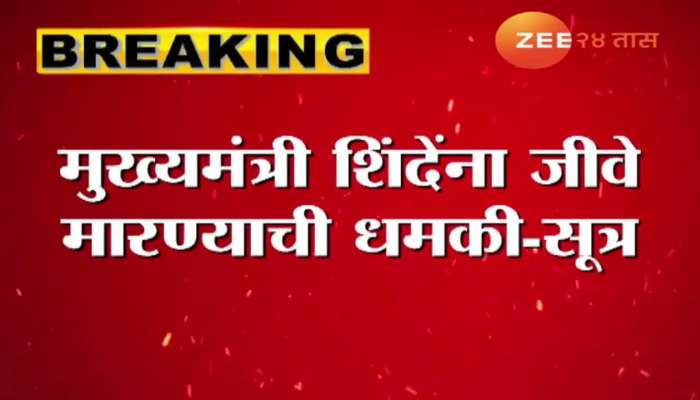 Death Threat to Maharashtra CM Eknath Shinde