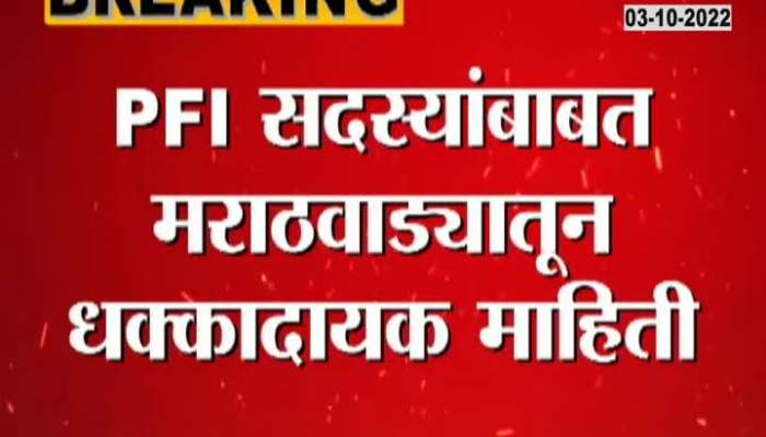 A terrorist factory in Marathwada? 