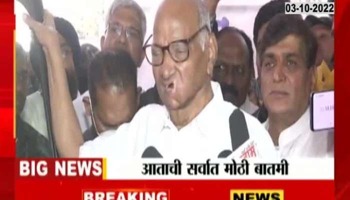 What did Sharad Pawar say about the Dussehra gathering? Watch the video