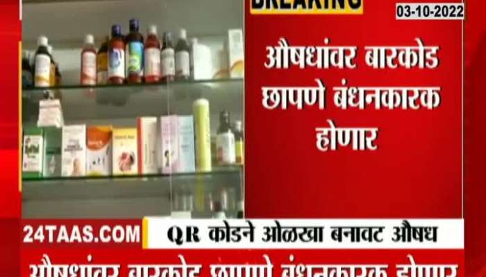 A big decision by the central government to stop the sale of fake medicines