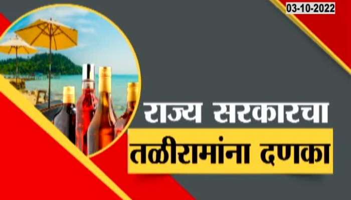 Will you go to jail if you bring alcohol from Goa? See Special Report
