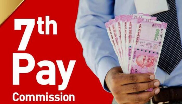 7th Pay Commission : &#039;या&#039; कर्मचाऱ्यांना आणखी एक गिफ्ट