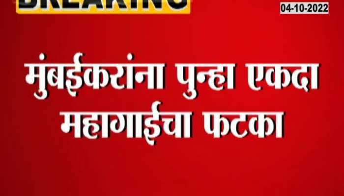 CNG and PNG price increase again in Mumbai